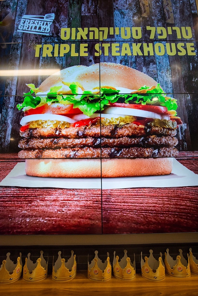 ברגר קינג ישראל