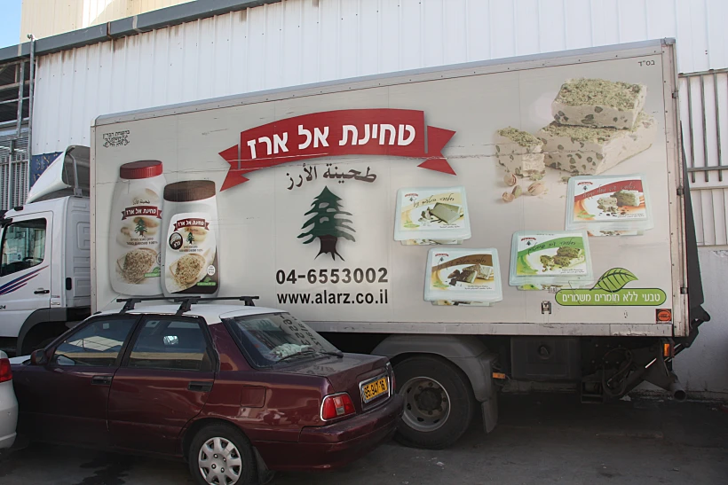 טחינה אל ארז