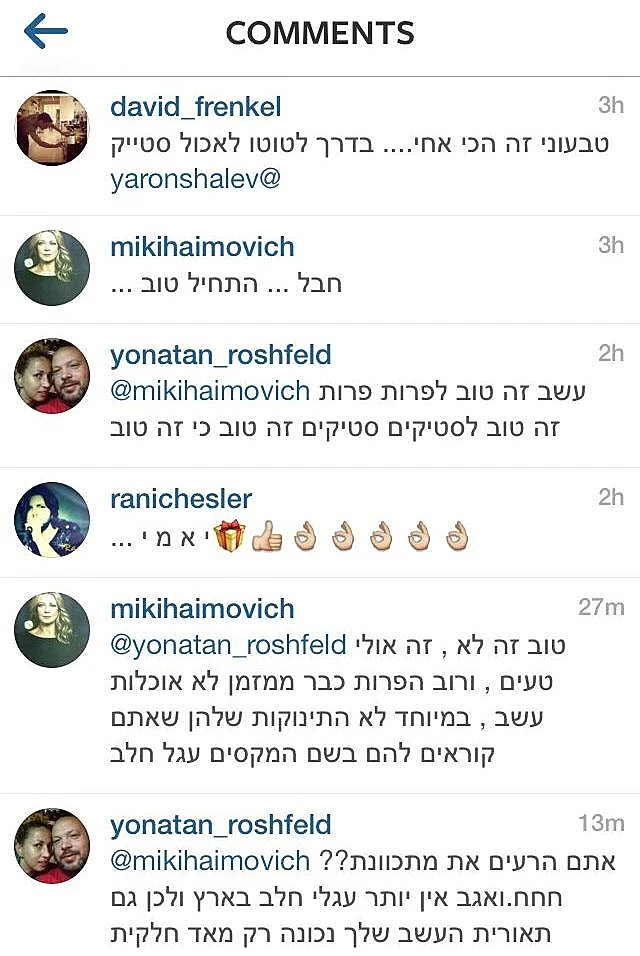 התמונה של פרנקל