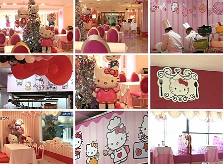 מסעדת הלו קיטי בסין