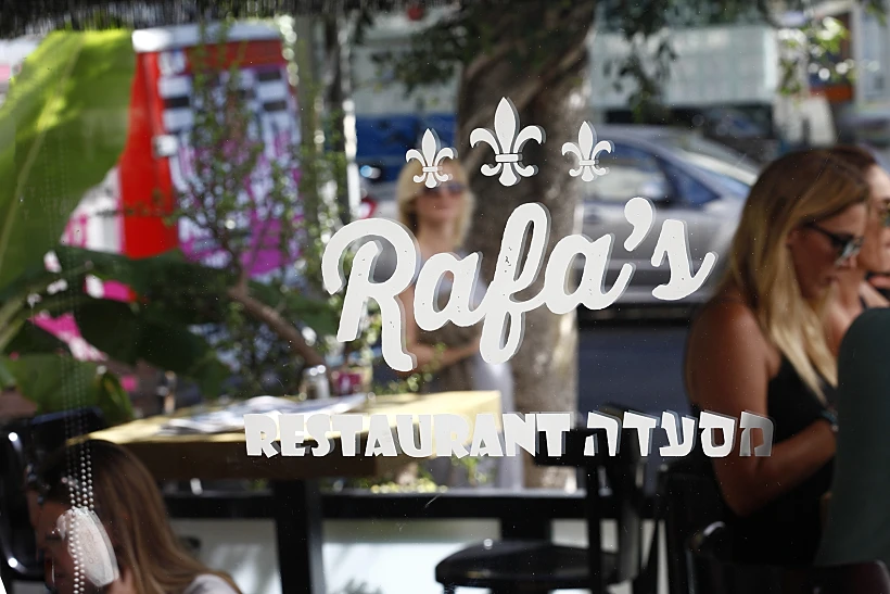 מסעדת ראפאס