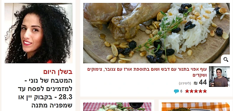 דף הבית של אתר יאמי