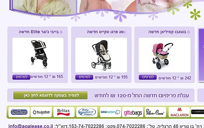 מאפשר השכרת עגלות