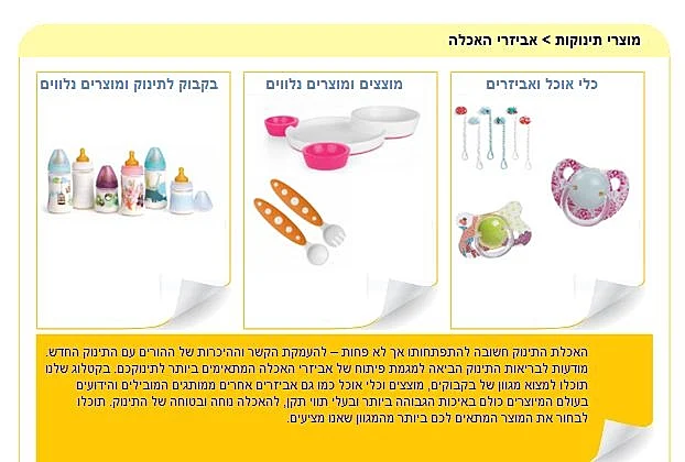 מאפשר שירות חיפוש הילד שלכם