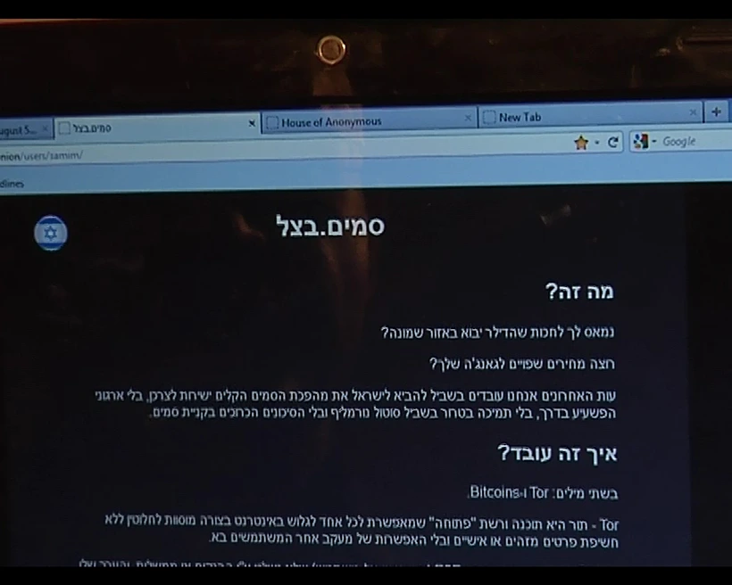 הרשת האפלה (דארקנט)