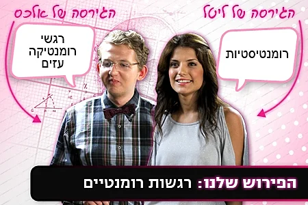 מילון ליטל ואלכס, היפה והחנון, עונה שנייה