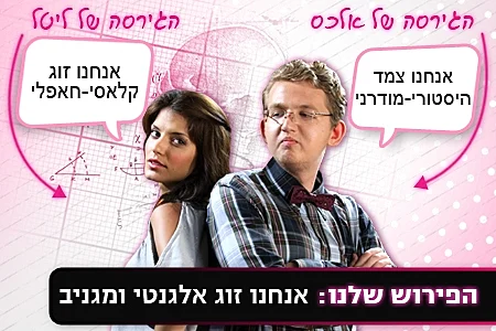 מילון ליטל ואלכס, היפה והחנון, עונה שנייה