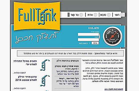 אפליקציית  FullTank
