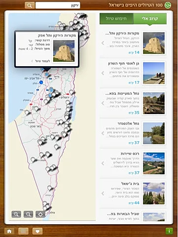 אפליקציית אייפד 100 טיולים של חברת מפה