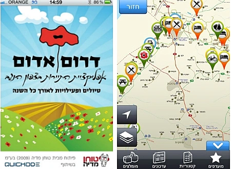 דרום אדום אפליקציית תיירות ישראלית