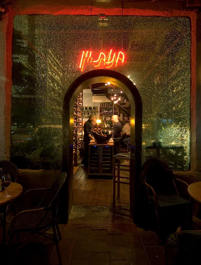 בר היין אלקלעי