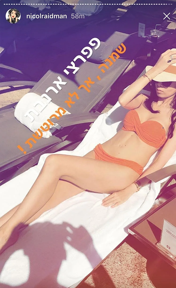 ניקול ראידמן