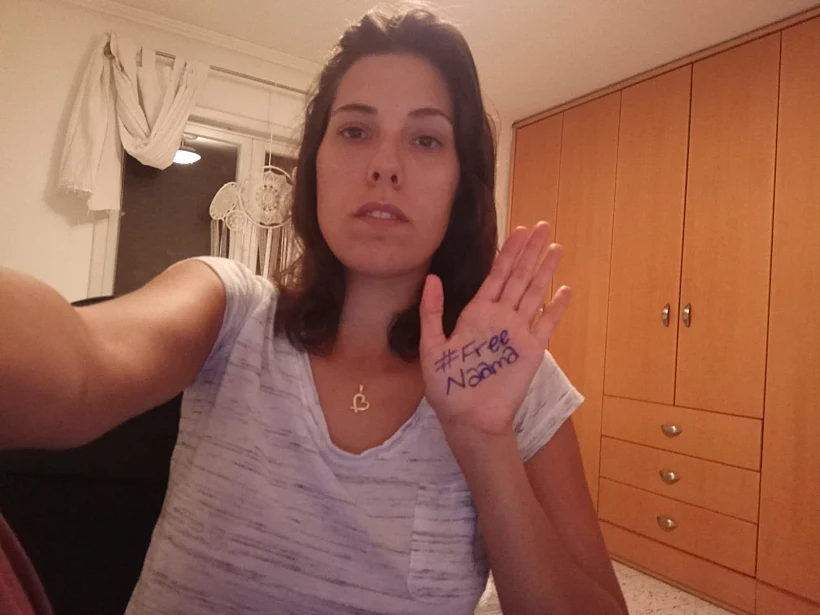 קמפיין Free naama