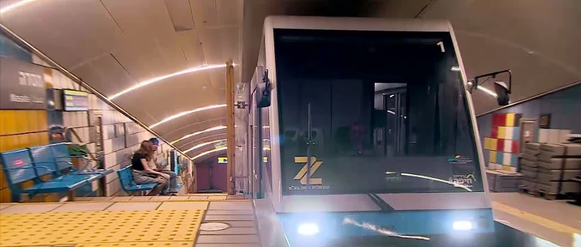 הכרמלית היום