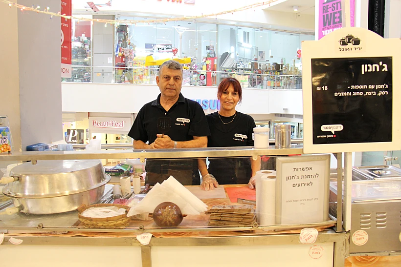 דוכן האוכל של סמי וכרמלה עזרא