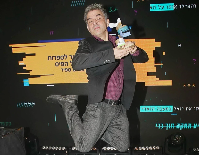 אתגר קרת קופץ מאושר