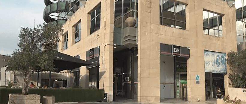 סניף ארומה תל אביב בדרך בגין