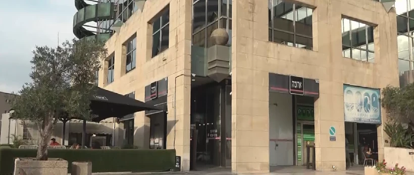 סניף ארומה תל אביב בדרך בגין