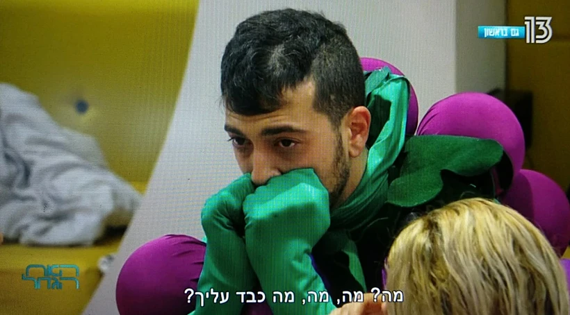 מיץ ענבים, סתם לא יפה