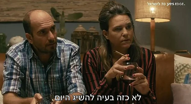 ככה זה