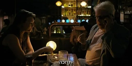 יבוא לך, לא?..