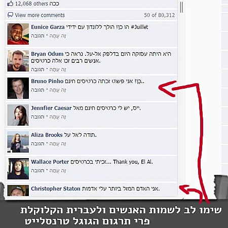 הונאת דיוג: רוצים כרטיס טיסה?