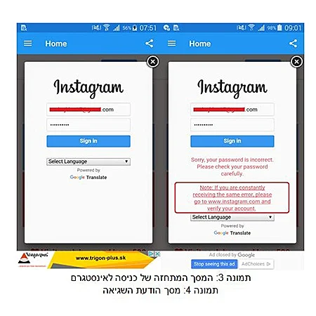 המסך המתחזה של כניסה לאינסטגרם