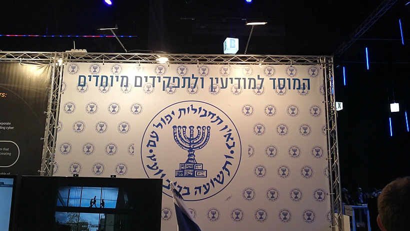 דוכן המוסד: ועידת סייברטק 2017