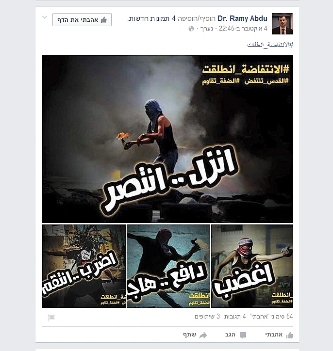 האינתפדה החדשה