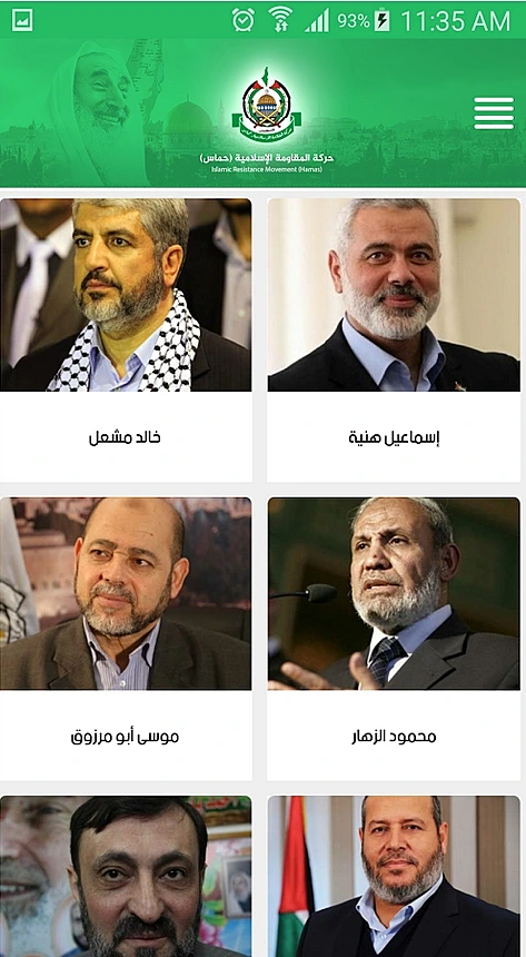 האפליקציה של החמאס