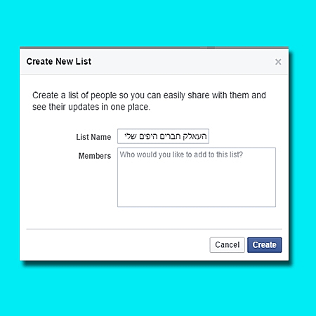 רשמו את כל השמות של האנשים שאתם לא רוצים שייראו סטטוסים
