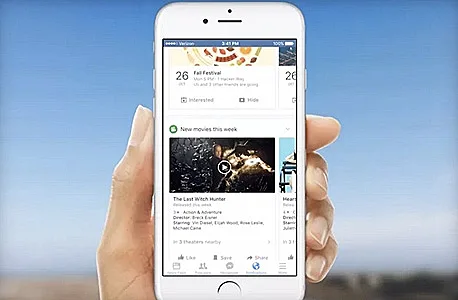 נפרדים מתקיית others בפייסבוק