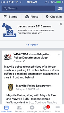 פייסבוק בחירות