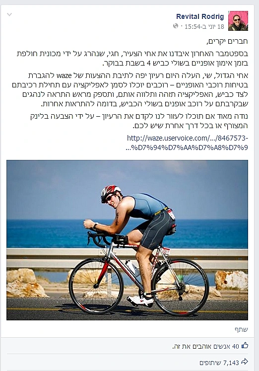 חגי רודריג ז