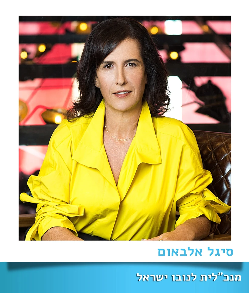 סיגל אלבאום, מנכ