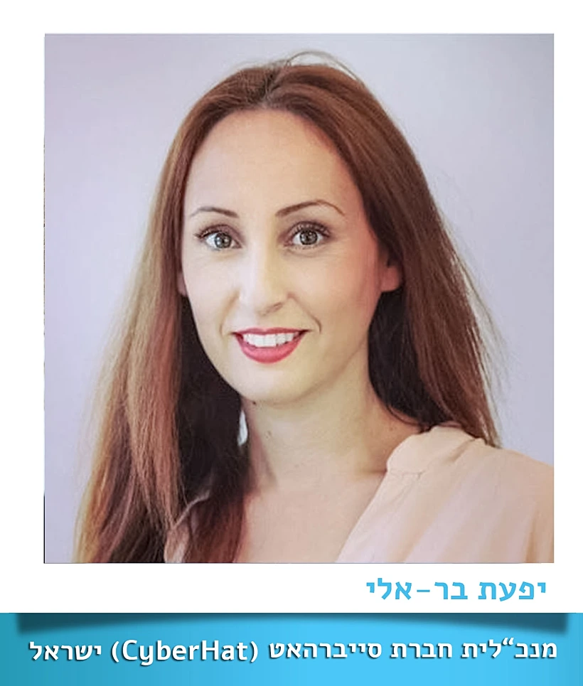 יפעת בר אלי