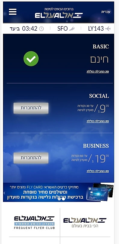 תעריפי החבילות השונות