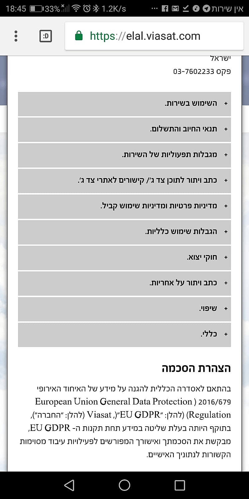 הסכם המשתמש של אל על: פשוט, נהיר וברור