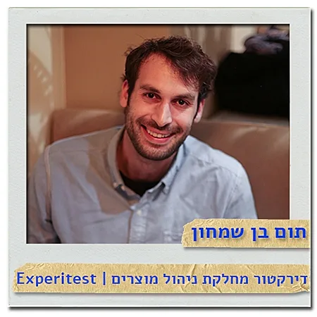 תום בן שמחון