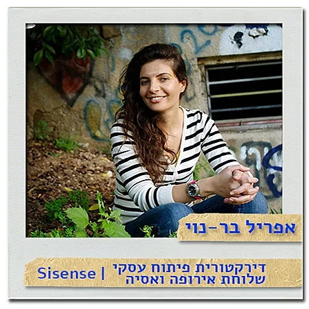 אפריל בר נוי