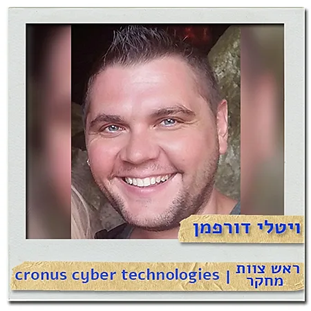 ויטלי דורפמן