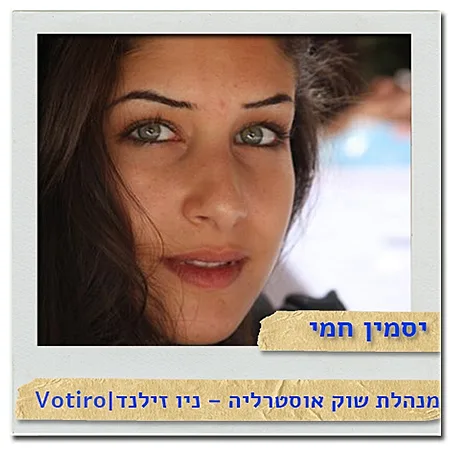 יסמין חמי