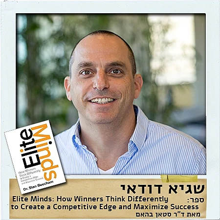 שגיא דודאי, מנכ