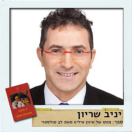 יניב שריון, מנכ