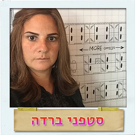 סטפני ברדה