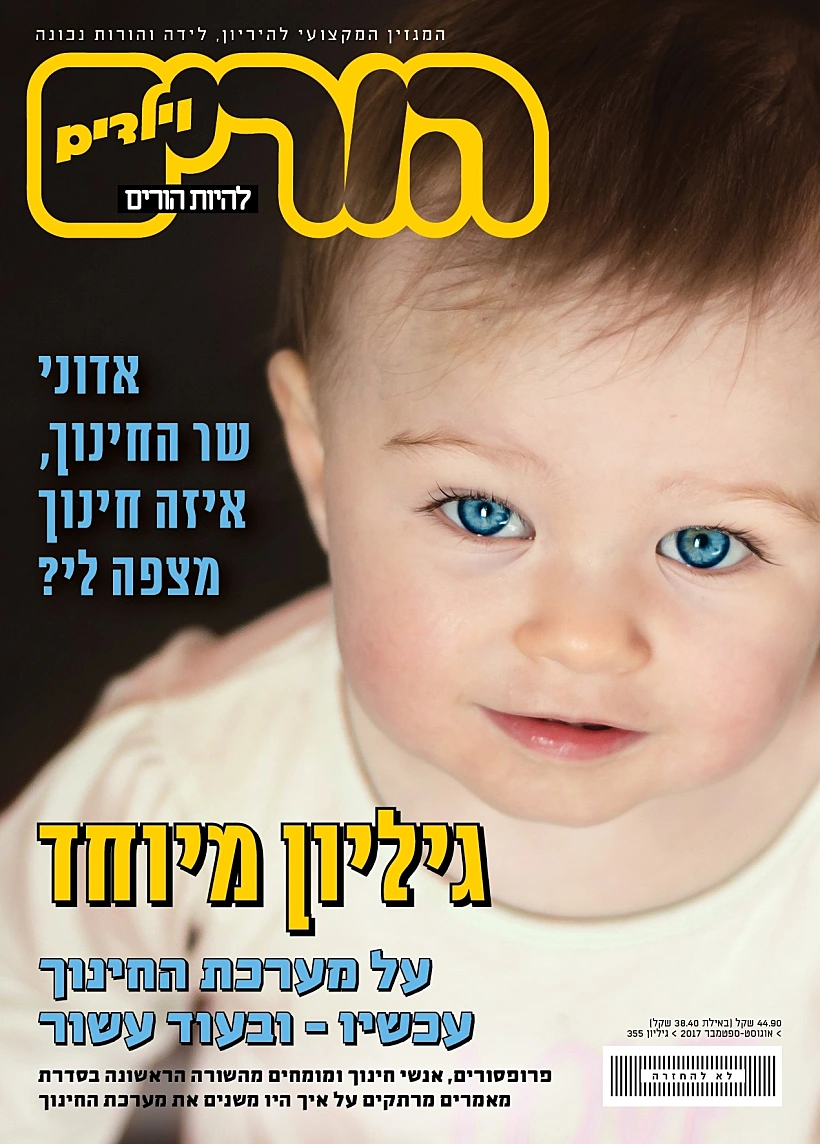 הורים וילדים