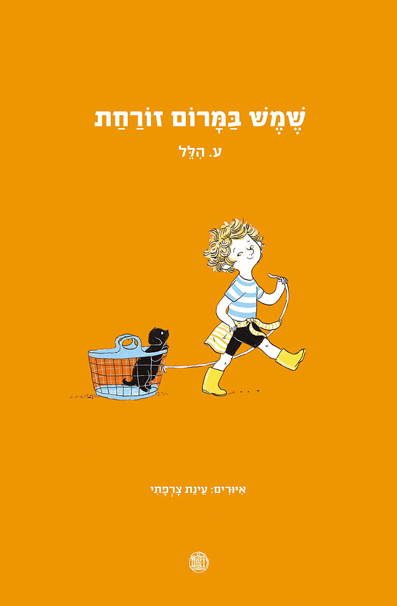 איטל