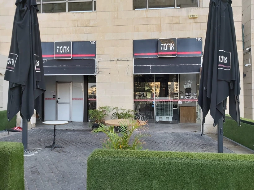 סניף ארומה ת''א, בדרך בגין, ממשיך להיות סגור.