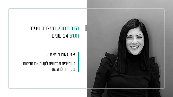 (צילום: משה עמר)