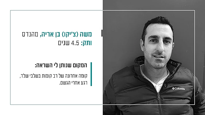 (צילום: משה עמר)